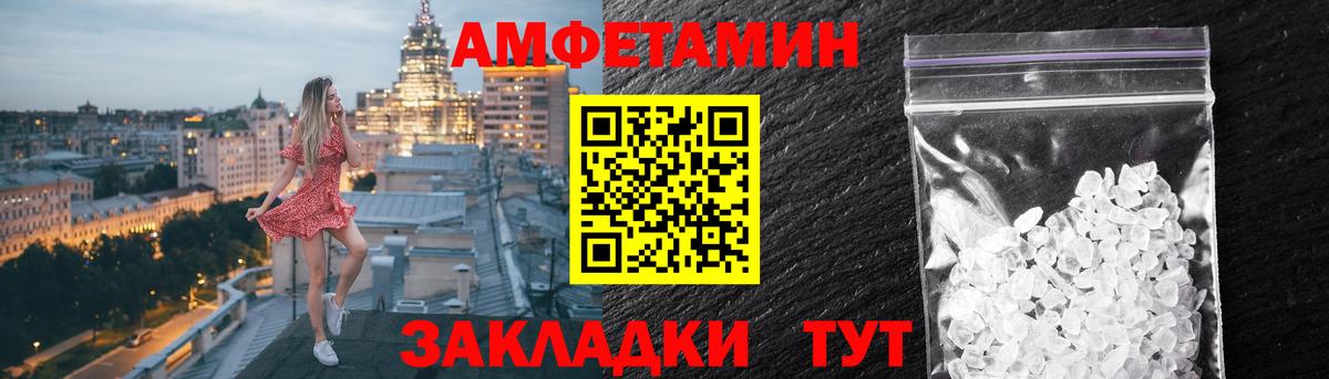 Amphetamine  Amphetamine  Вход с VPN  Фрязино  Амфетамин 97% 