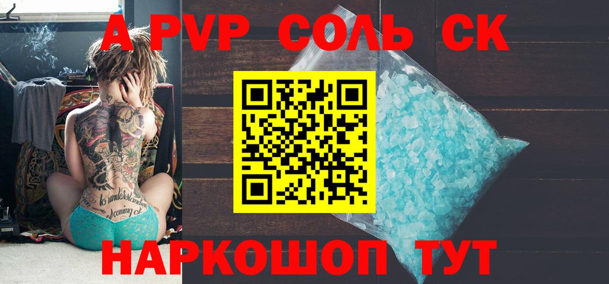 A-PVP СК КРИС  Альфа ПВП Crystall  Фрязино  Вход с VPN 