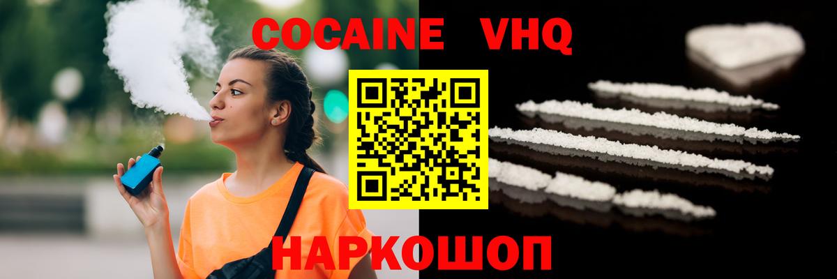 КОКАИН 97% Фрязино