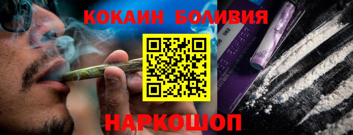 Фрязино  COCAIN VHQ  даркнет сайт  Вход с VPN 