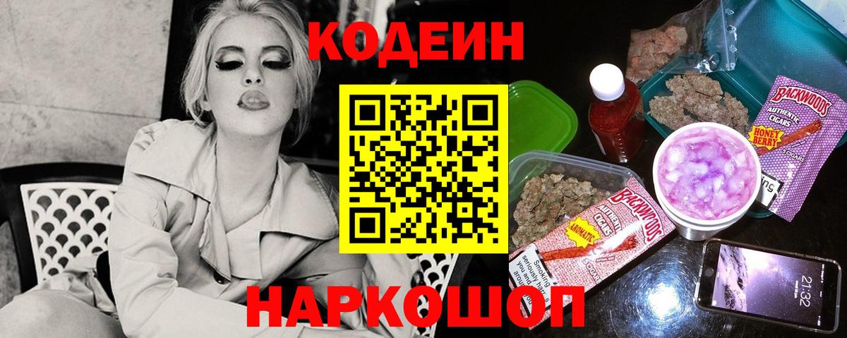 Фрязино  Codein напиток Lean (лин)  Codein напиток Lean (лин)  Вход с VPN 