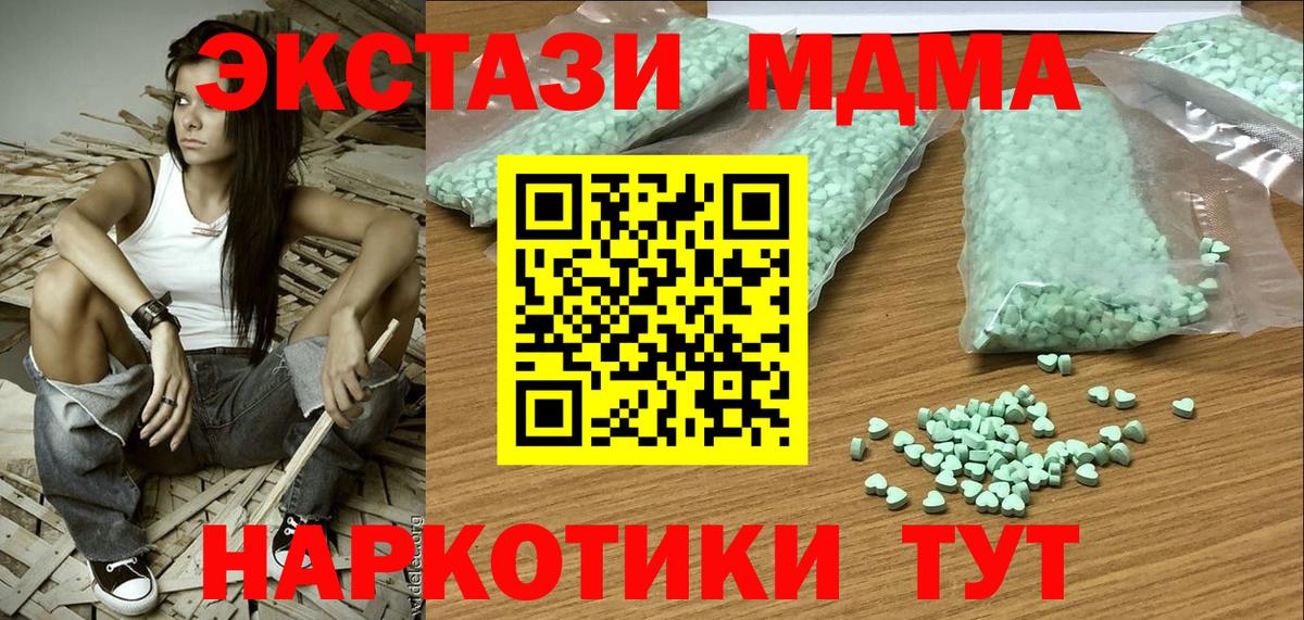 Ecstasy  ЭКСТАЗИ круглые  Вход с VPN  Фрязино 