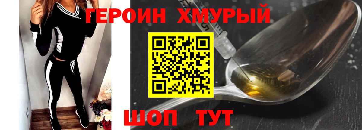 Героин Афган  Вход с VPN  Фрязино 