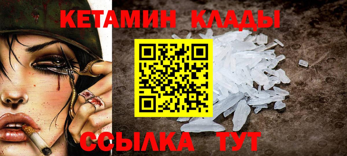 Кетамин ketamine Фрязино