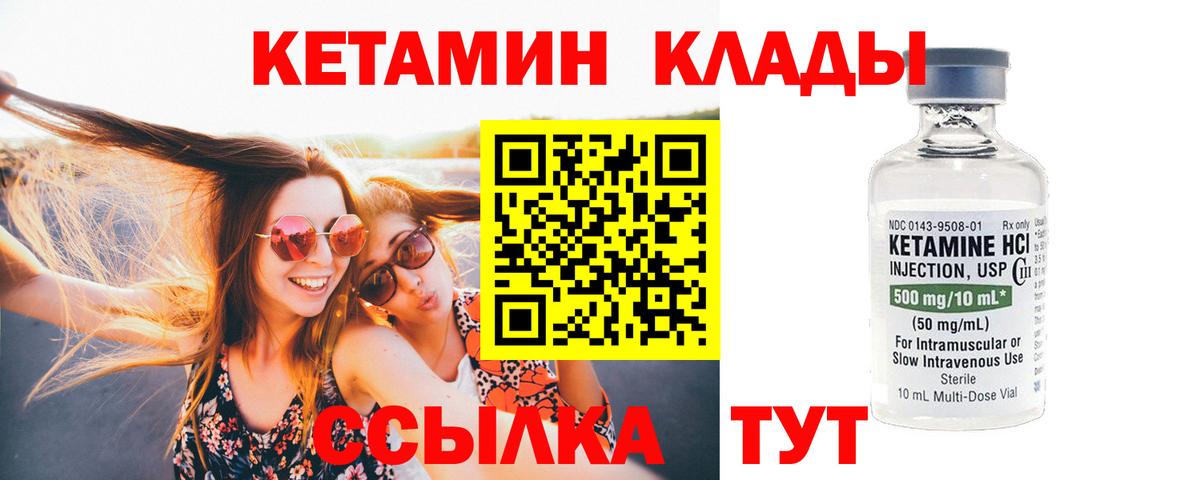 Кетамин VHQ  Вход с VPN  Фрязино 