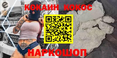 кокаин VHQ Малгобек