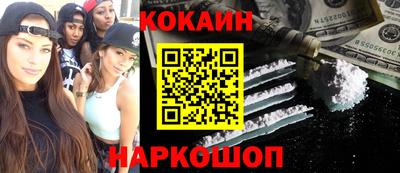 кокаин VHQ Малгобек