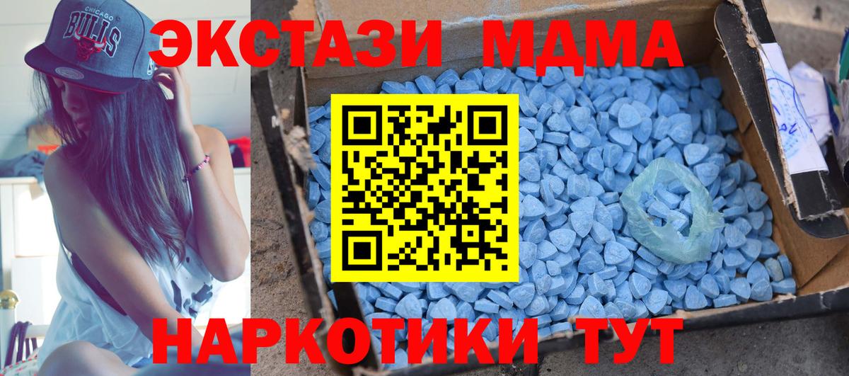 МДМА кристаллы Фрязино
