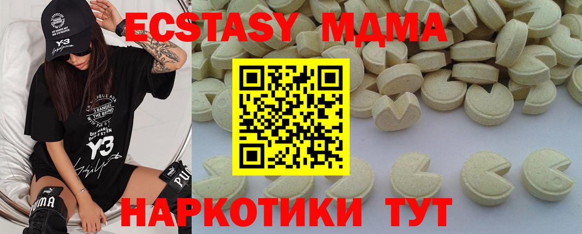 MDMA VHQ  МДМА  МДМА VHQ  Фрязино  Вход с VPN 
