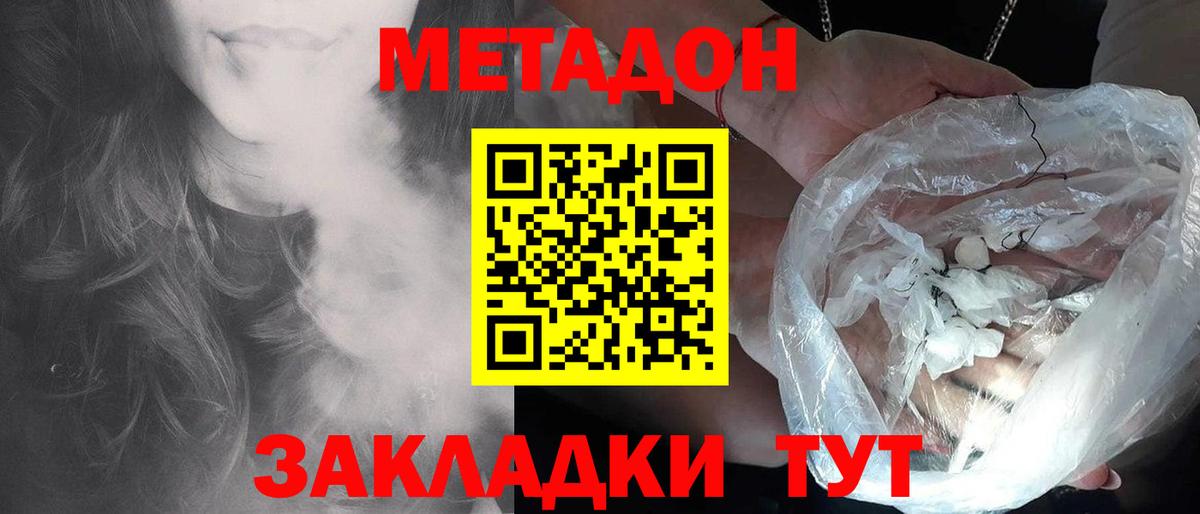 Метадон мёд  Метадон VHQ  Фрязино    маркетплейс  Вход с VPN 