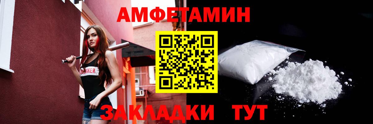 МЕТАМФЕТАМИН  Метамфетамин пудра  Вход с VPN  Фрязино 