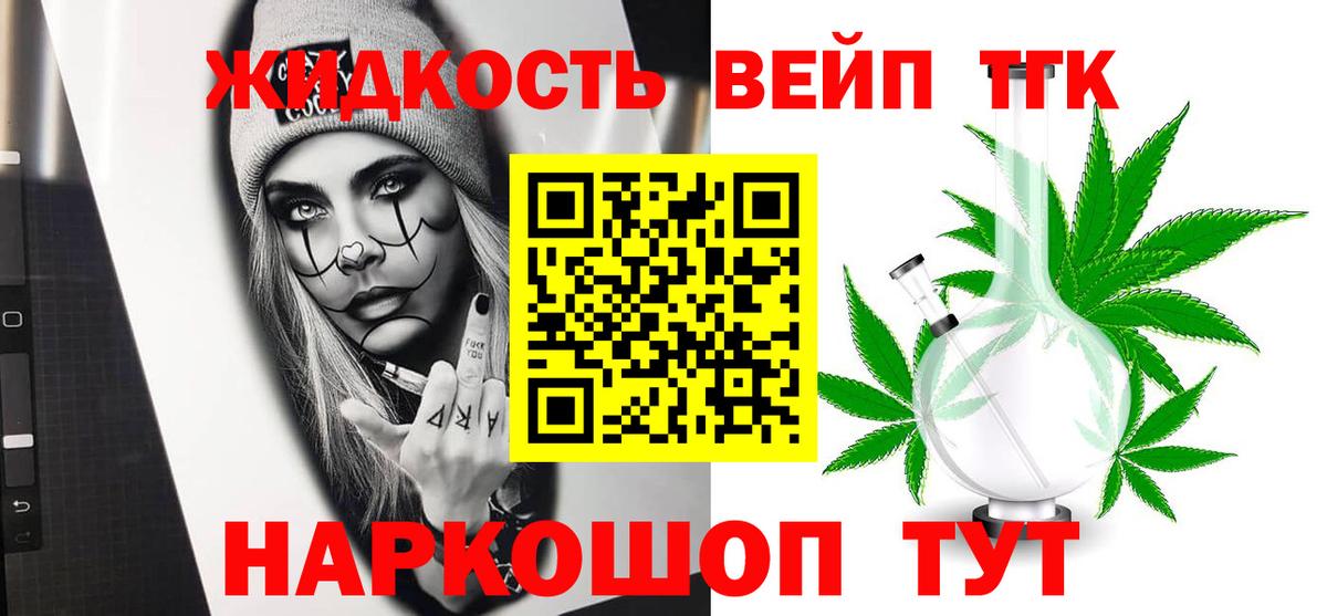 Дистиллят ТГК THC oil Фрязино