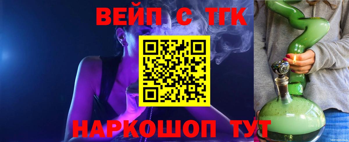 Фрязино  ТГК Wax  Дистиллят ТГК вейп  Вход с VPN 